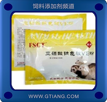 亞硒酸鈉包被VE粉-增強營養均衡 提高繁殖能力和飼料轉化率