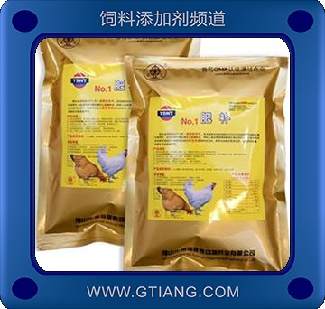 NO.1肥補-提高肉雞的抗病力 增肥增重 提高飼料轉化率