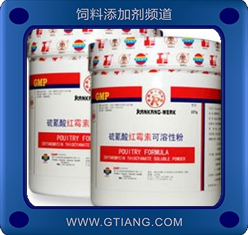 硫氰酸紅霉素可溶性粉-象皇 禽用于預(yù)防支原體 大腸桿菌混合感染癥