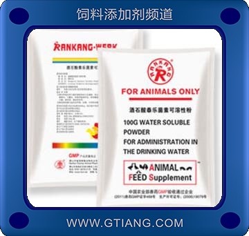 酒石酸泰樂菌素可溶性粉-象皇.jpg