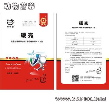 硬殼-提升蛋殼質(zhì)量 促生長抗應(yīng)激