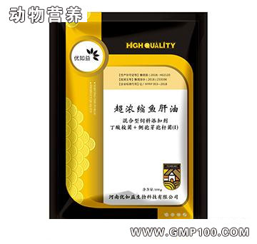 超濃縮魚肝油-提高畜禽免疫力 抗應(yīng)激促生長