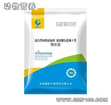雛樂寶-提高雛禽的成活率和免疫力
