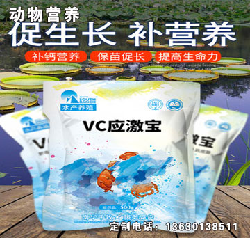 VC應(yīng)激寶-南華千牧VC應(yīng)激寶