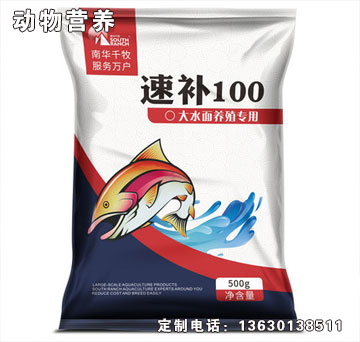 速補(bǔ)100-南華干牧速補(bǔ)100