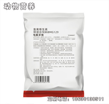 電解多維100g-中農康畜電解多維100g