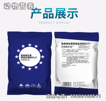 速溶濃縮魚肝油-中農康畜速溶濃縮魚肝油