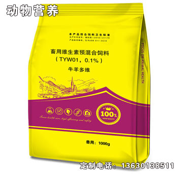 牛羊多維-濟(jì)生康牛羊多維