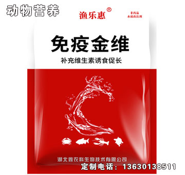 免疫金維-農科生物免疫金維