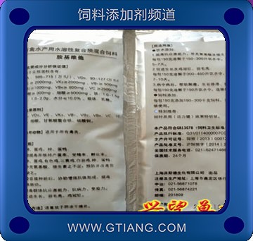 胺基維他-派斯德胺基維他