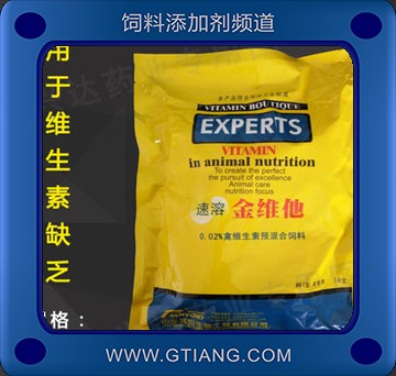 速溶金維他-晟陽速溶金維他