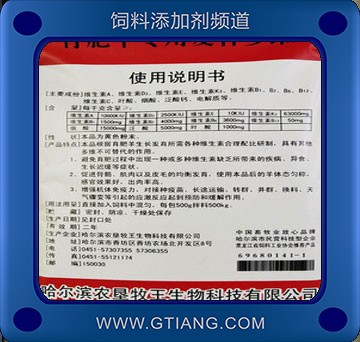 復合多維-農(nóng)墾牧王復合多維