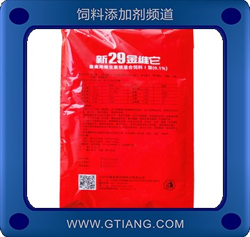 新29金維它-中德佳美新29金維它