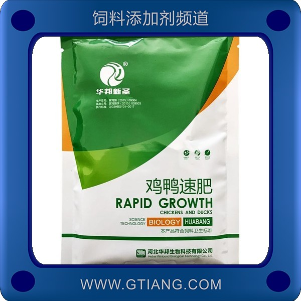 雞鴨速肥-華邦雞鴨速肥 促進生長提高成活率