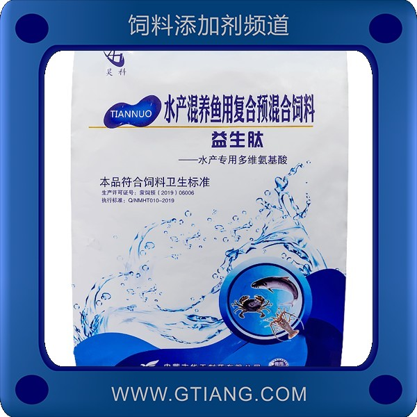 益生肽-華天益生肽 促進動物生長增強保健
