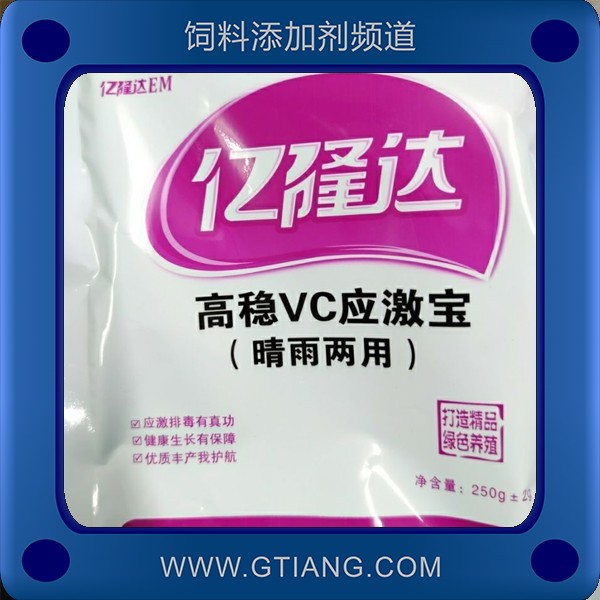 高穩VC應激寶.png