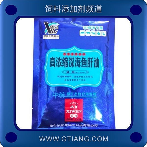 高濃縮深海魚肝油-熙雯高濃縮深海魚肝油 延長種蛋禽產蛋高峰期