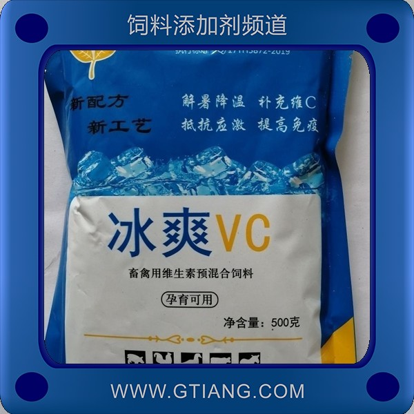冰爽VC-寶芝源冰爽VC 促進(jìn)生長增強免疫力