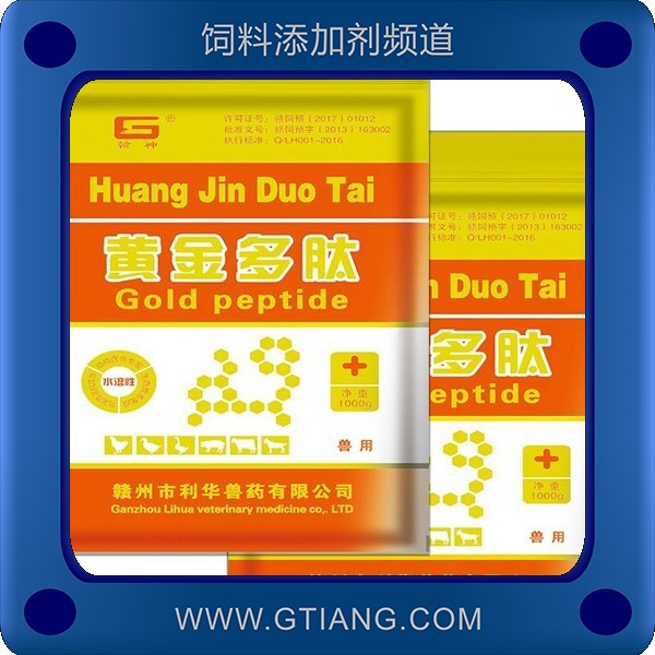 黃金多肽-利華黃金多肽 催肥增長改善肉質(zhì)
