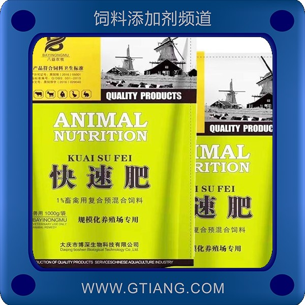 快速肥-博深快速肥 促進生長增肥增重