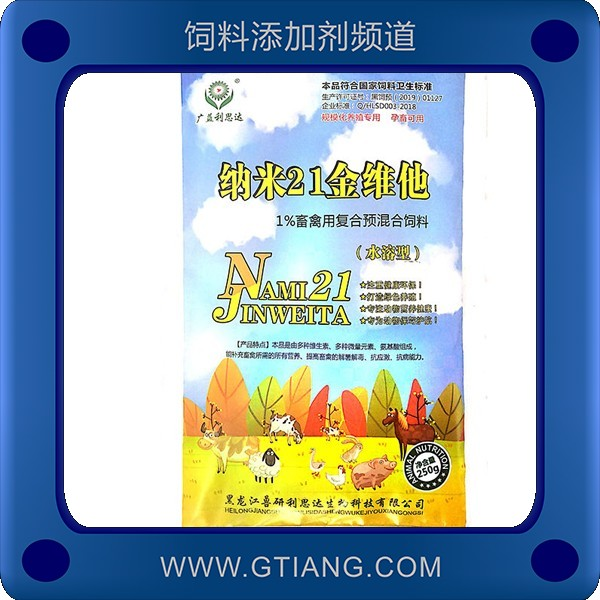 納米21金維他-研利思達納米21金維他 提高免疫抗應激