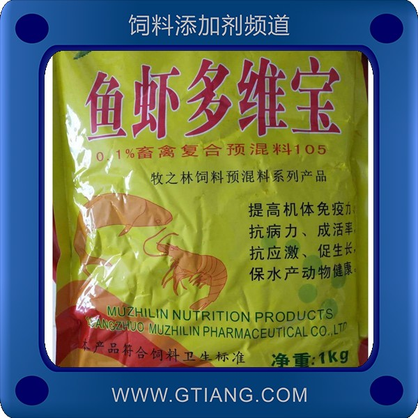 魚蝦多維寶-牧之林魚蝦多維寶 提高水產動物生長抗應激