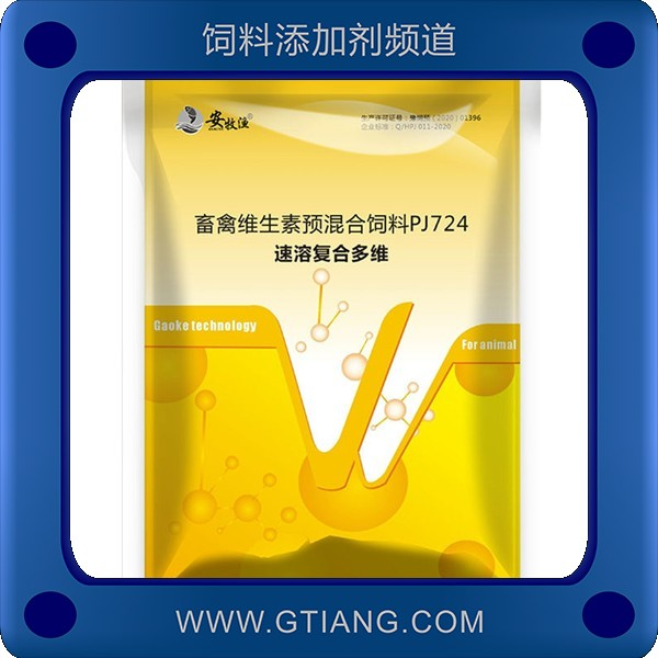 速溶復合多維-安牧漁速溶復合多維 促生長增強食欲