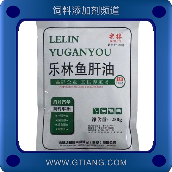 魚(yú)肝油-樂(lè)林魚(yú)肝油 增強(qiáng)抗病能力提高產(chǎn)蛋率