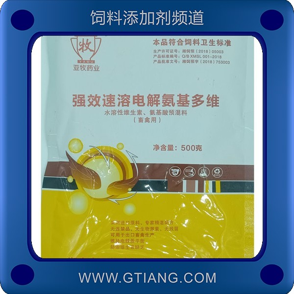 強效速溶電解氨基多維-亞牧強效速溶電解氨基多維 補充營養(yǎng)提高肉料比