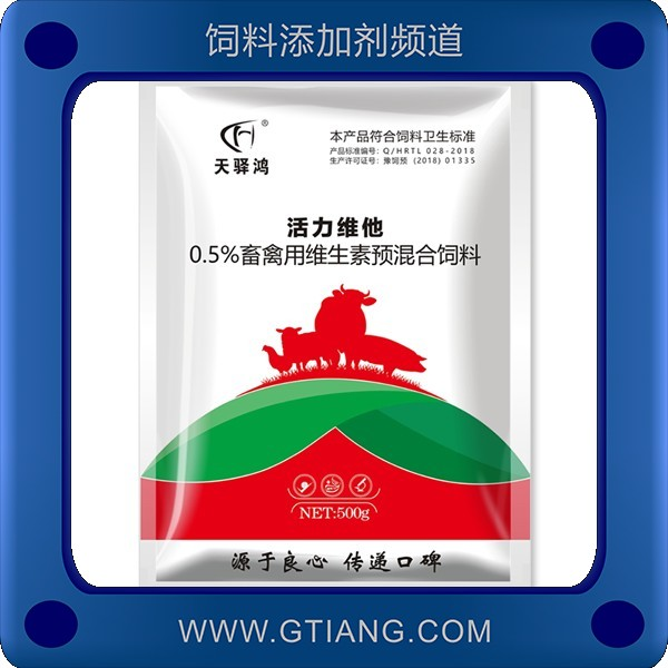 活力維他-天驛鴻活力維他 補充營養(yǎng)改善蛋質(zhì)