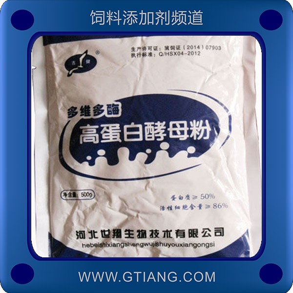 高蛋白酵母粉-世翔高蛋白酵母粉 促進畜禽生長發育延長產蛋期