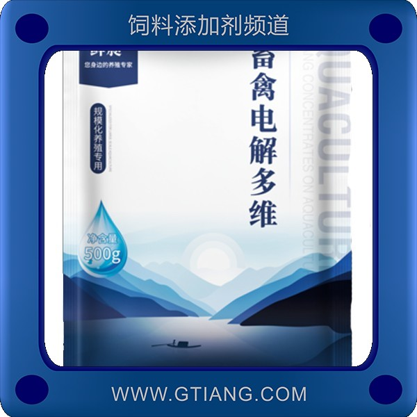 畜禽電解多維-漁水瑤畜禽電解多維 補充營養(yǎng)素 蛋雞產(chǎn)蛋