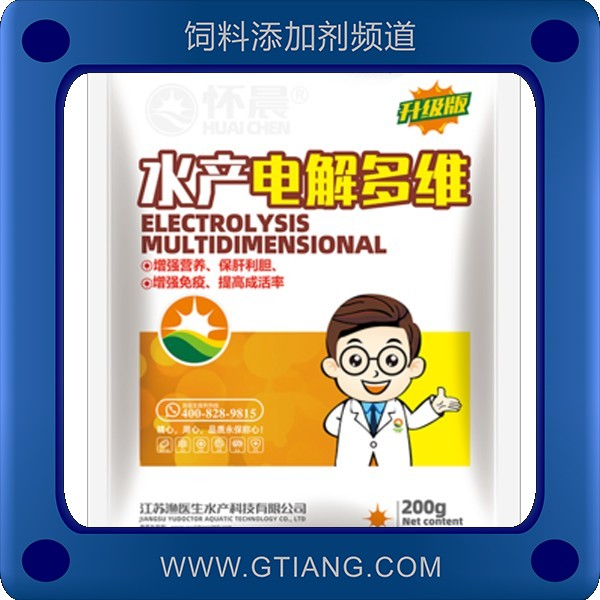 水產(chǎn)電解多維-漁醫(yī)生水產(chǎn)電解多維 補(bǔ)充維生素催肥促長(zhǎng)