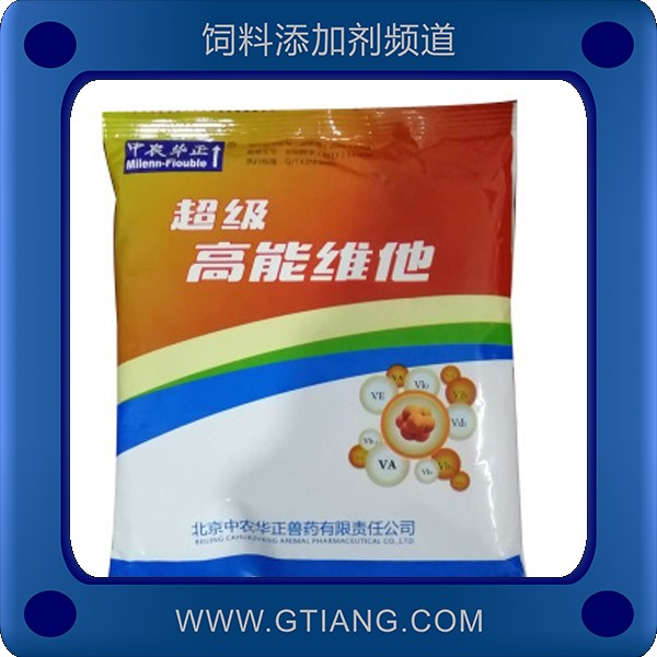 超級高能維他-中農(nóng)華正超級高能維他 促進生長提高幼畜成活率