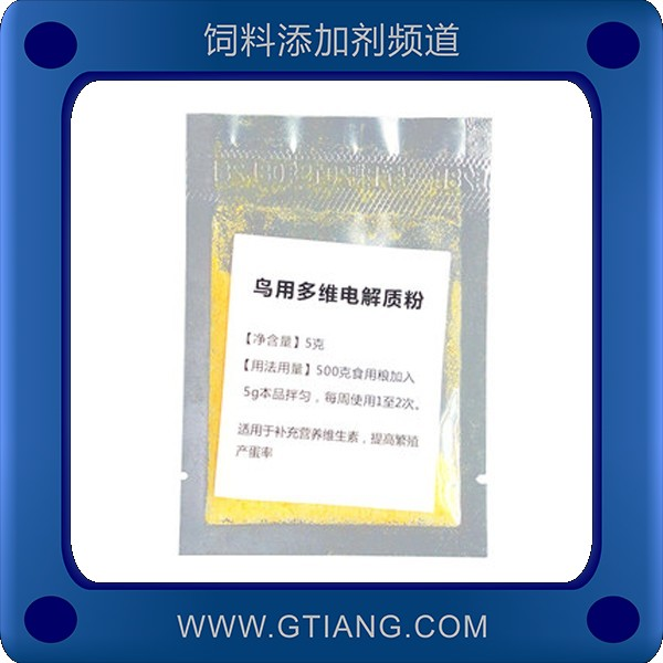 鳥用多維電解質(zhì)粉.png
