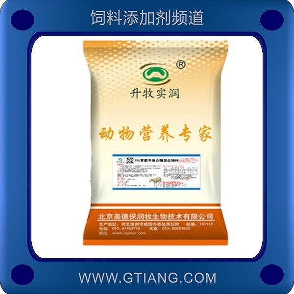 美德保潤牧1%育肥羊復(fù)合預(yù)混料 補(bǔ)充育肥羊維生素提高采食量