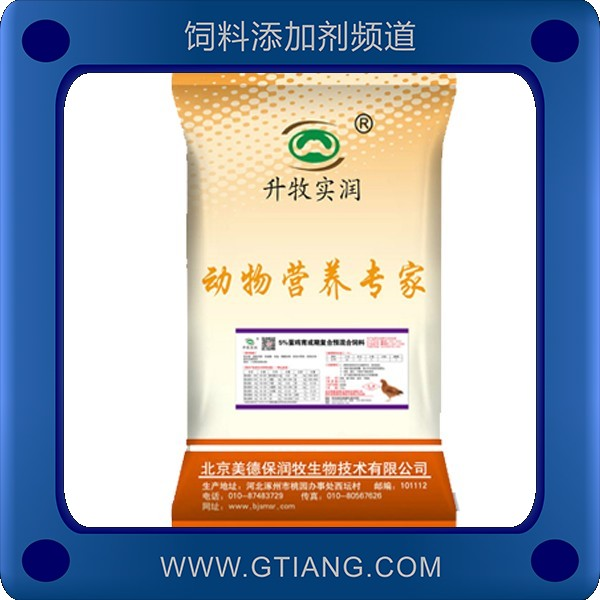 美德保潤牧5%蛋雞育成雞預混料 提高蛋雞產蛋率抗應激力