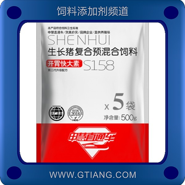 開胃快大素-申慧開胃快大素 開胃增食促進(jìn)生長