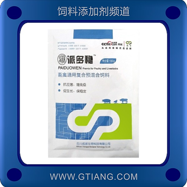 派多穩(wěn)畜禽通用復(fù)合預(yù)混合飼料-補(bǔ)充維生素提高日增重