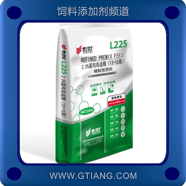 傳世2.5%蛋雞育成期精制預混料-增強免疫力提高育成期