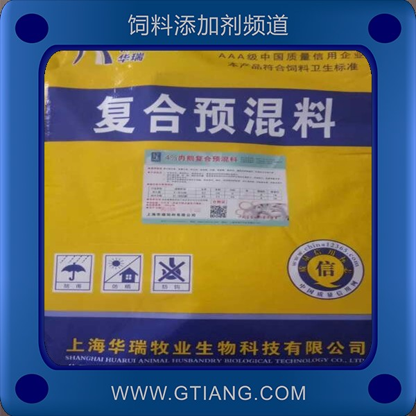 蛋鵝復(fù)合預(yù)混料-華瑞蛋鵝復(fù)合預(yù)混料 補(bǔ)充營養(yǎng)促進(jìn)蛋鵝產(chǎn)蛋率