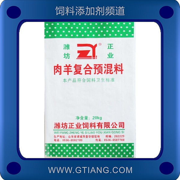 肉羊復(fù)合預(yù)混料-濰坊肉羊復(fù)合預(yù)混料 補充營養(yǎng)育肥快長勢好