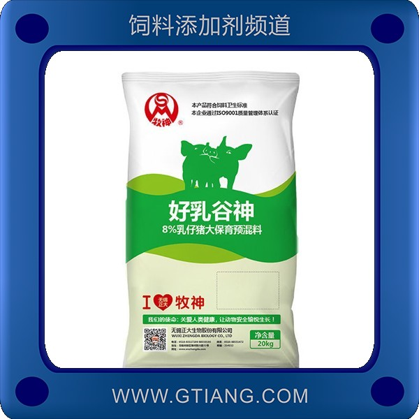 正大8%乳仔豬大保育預混料-提高仔豬免疫力促生長