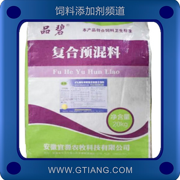 宜源4%哺乳母豬復合預混料 補充維生素提高泌乳量