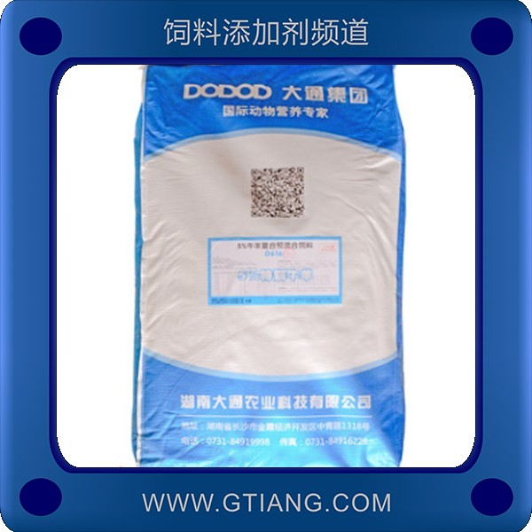 5%特制牛羊復合預混料.png