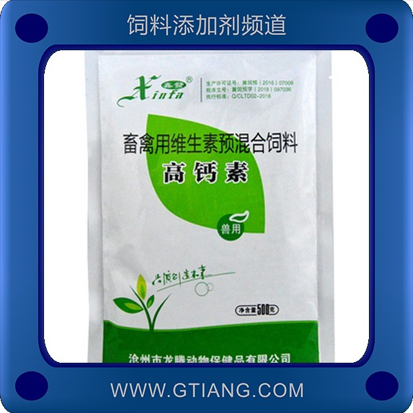 高鈣素-鑫發高鈣素 提高產蛋率提高成活率