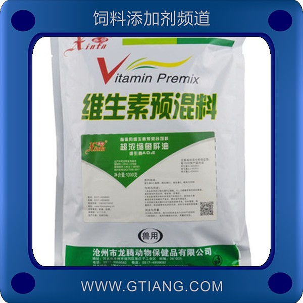 超濃縮魚肝油-鑫發超濃縮魚肝油 促進生長提高成活率