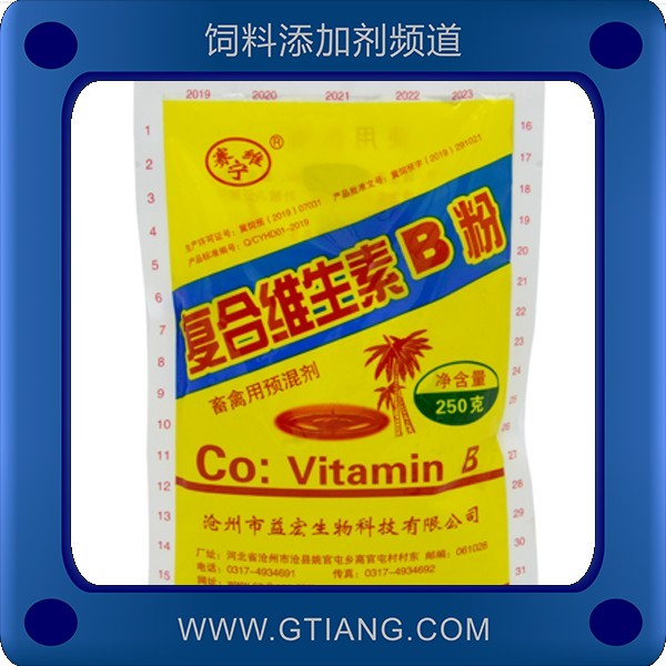 復合維生素B粉-賽維寧復合維生素B粉 促進生長提高飼料報酬