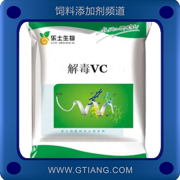 解毒VC-樂(lè)土解毒VC 增強(qiáng)機(jī)體免疫力提高苗種成活率