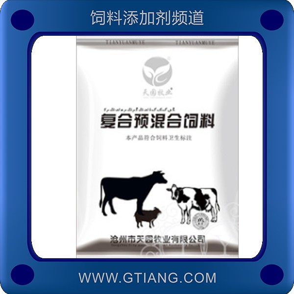 5%牛羊預(yù)混合飼料-天園5%牛羊預(yù)混合飼料 補(bǔ)充營(yíng)養(yǎng)增進(jìn)食欲